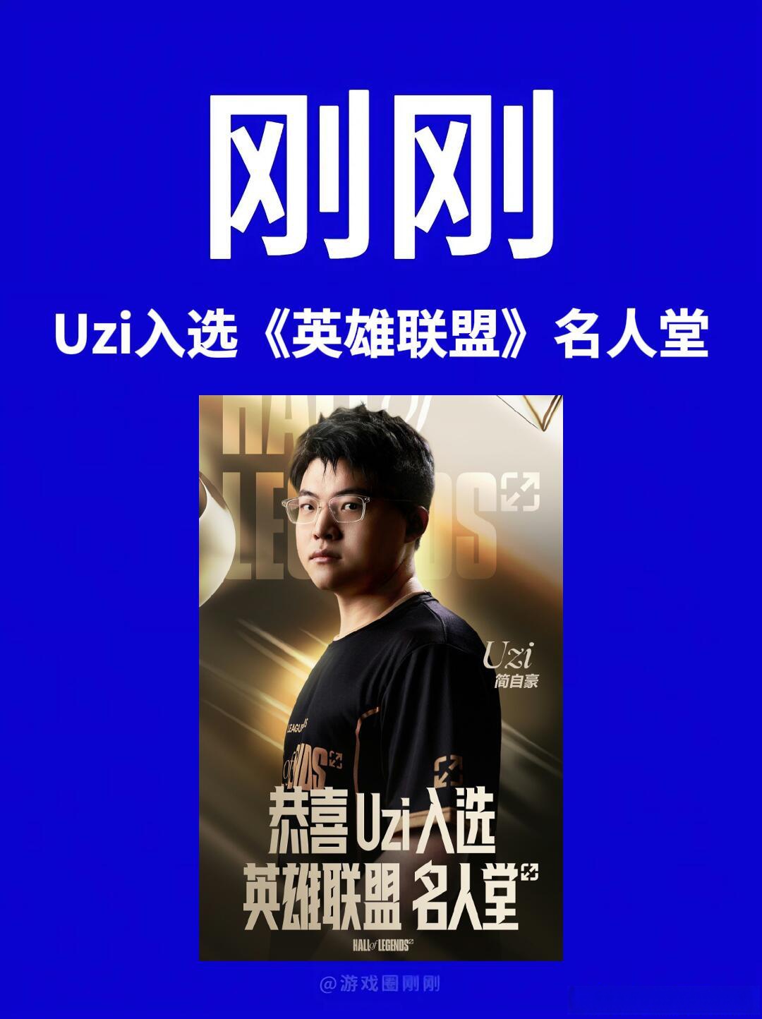 壹号- Uzi官方宣布刷新纪录新规，中国队引发争议！赛场气氛高涨
