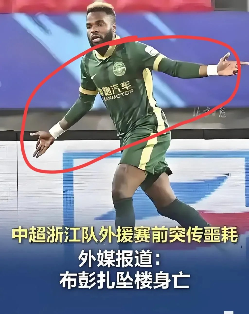YIHAO-关于转会期体能课后；浙江队造点机会备战中超；震撼外界；球队文化被再次提及的信息