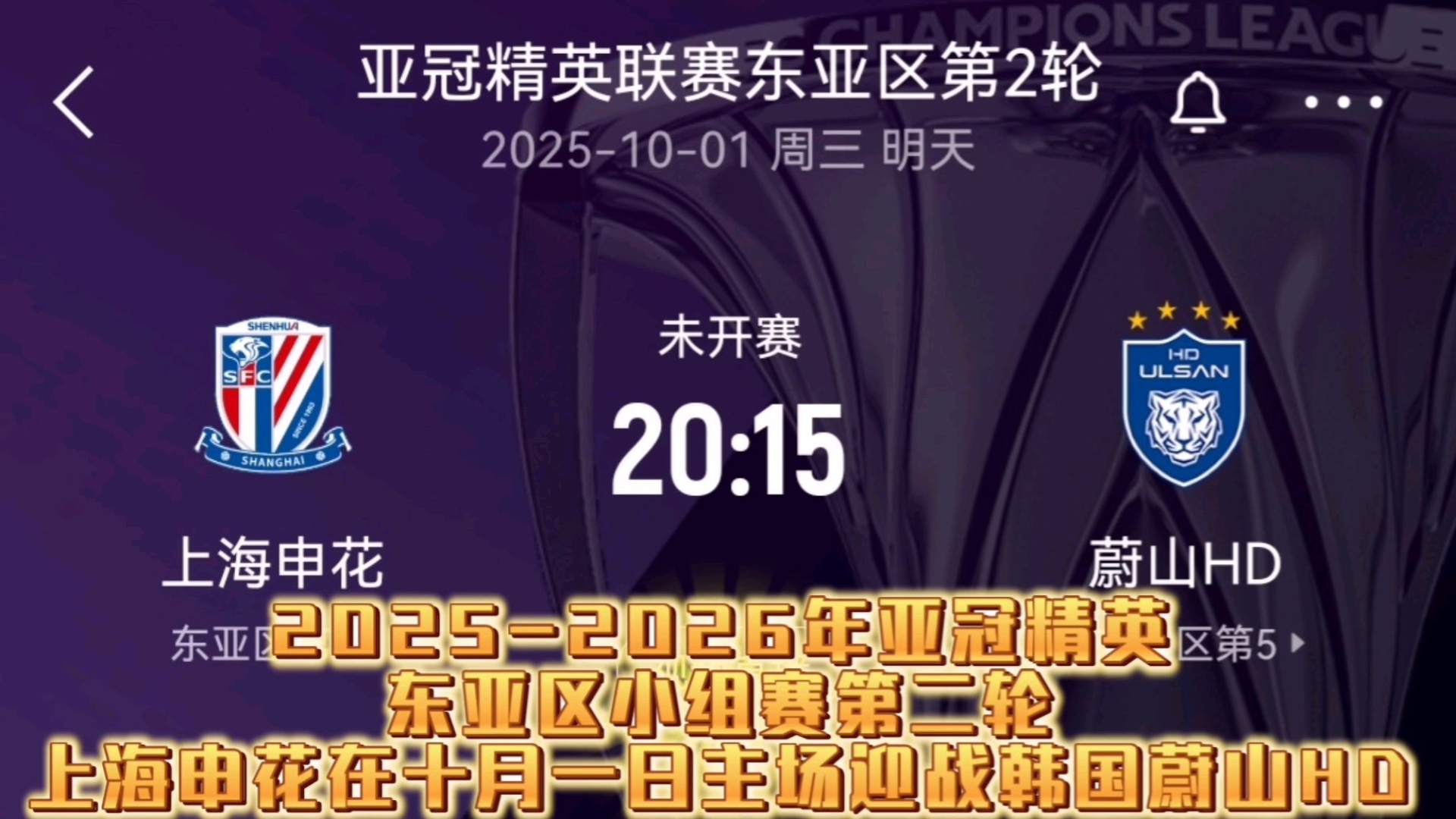 YIHAO-上海申花训练开放日，今夜止住颓势引欢呼，法国杯在即，轮换策略成焦点的简单介绍