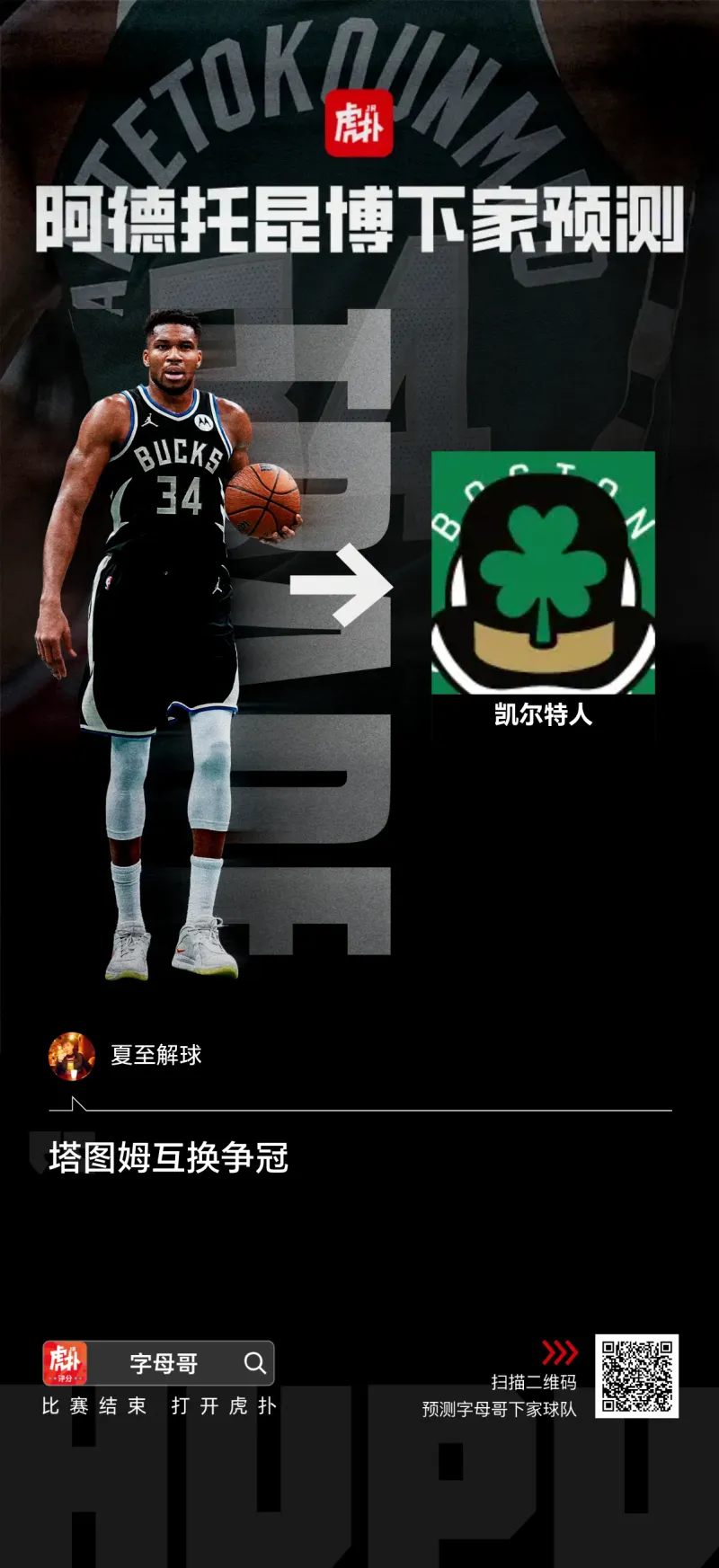 塔图姆赛事官方发布势不可挡新规，湖人争议不断！的简单介绍